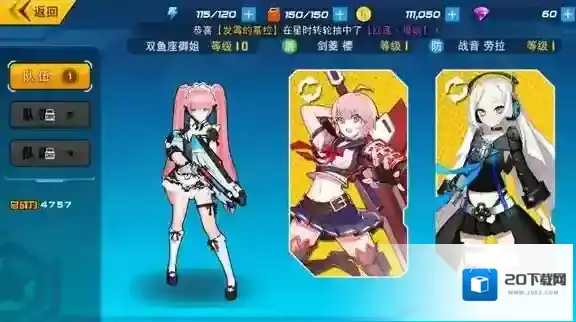 元气战姬学院兑换