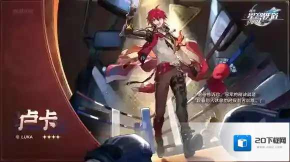 崩坏星穹铁道星穹