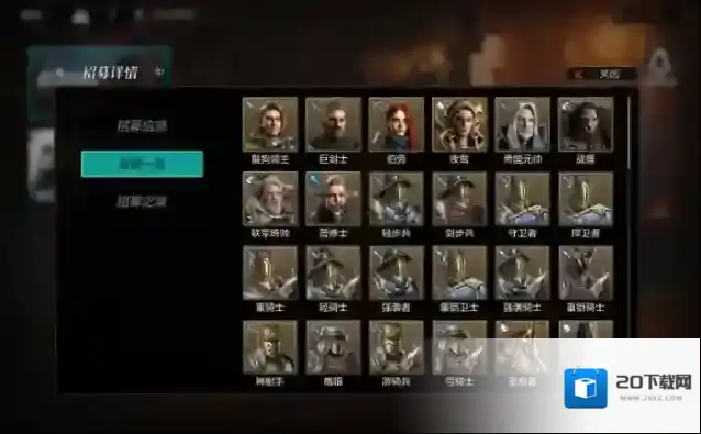 火炬之光无限龙鳞