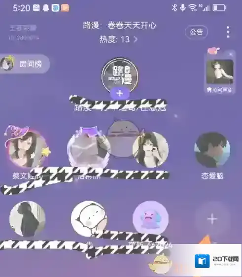 Hello语音好友
