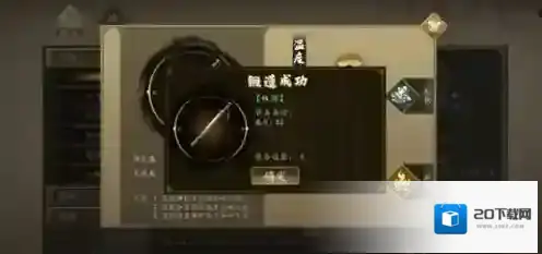 下一站江湖代码大全 材料装备及武学心法代码汇总