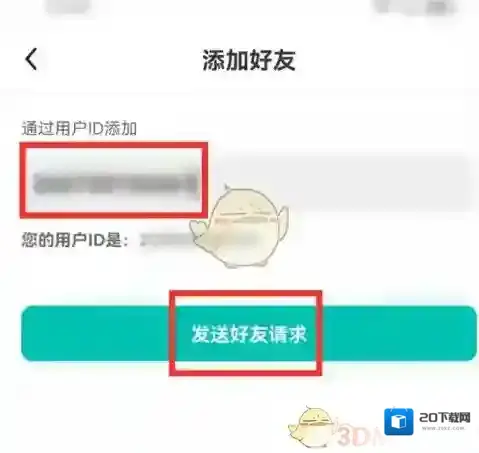 进圈我的好友