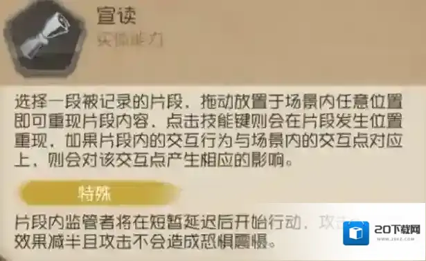 第五人格攻略技巧利用