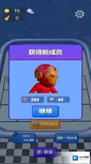 一路进化向前冲探索