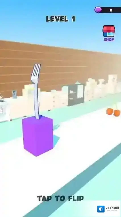 叉子翻转跑翻转