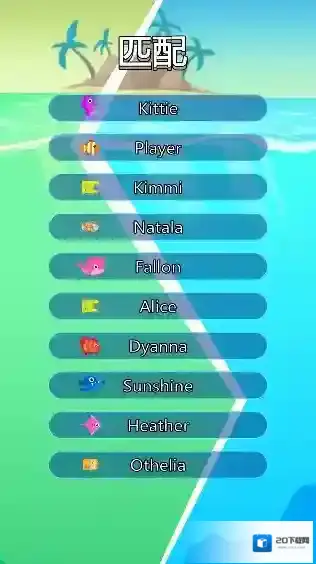 鱼王吞噬IO探索