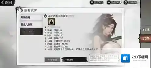 我的侠客天阴暗器流怎么玩 暗器武学功法学习攻略