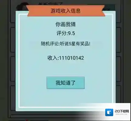 中国式人生怎么赚钱 快速成为百亿富翁攻略