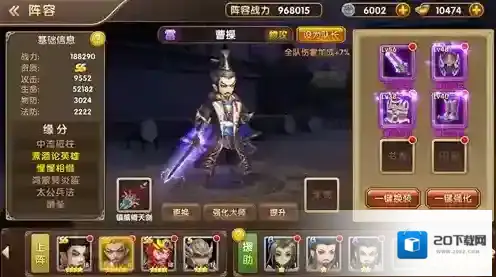 三国将无双属性