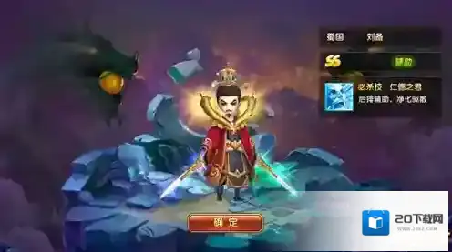 三国将无双三国