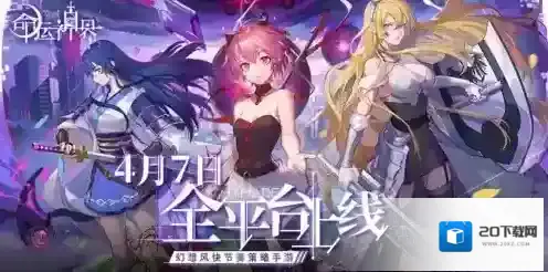 命运神界梦境中国