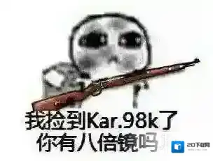 光荣使命：使命行动捡到