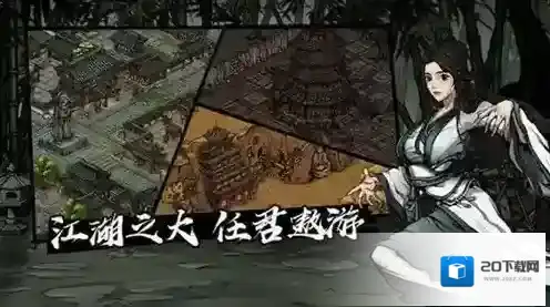 烟雨江湖捕兽夹