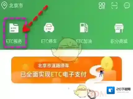 乐速通进入页面