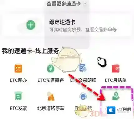 乐速通进入页面