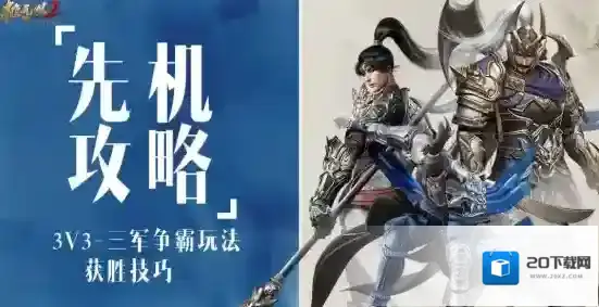 极无双2武将