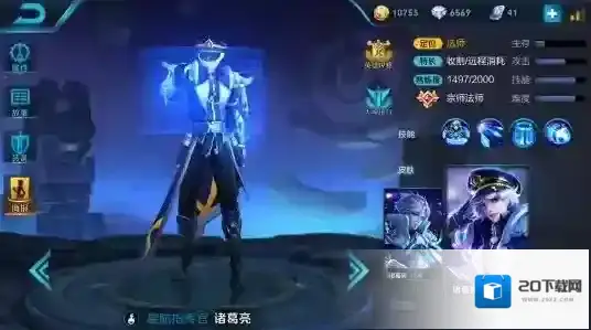 王者荣耀S7诸葛亮阵容怎么搭配 诸葛亮阵容攻略