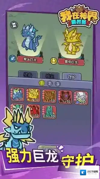 我在神界刷装备卡牌