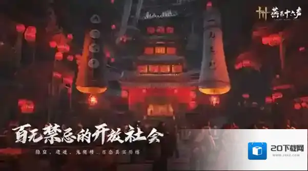 云燕云十六声玩家