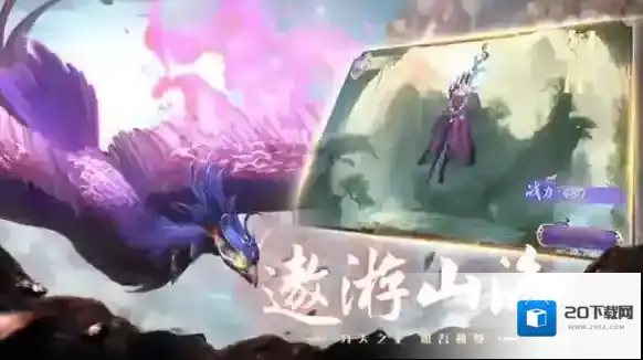 山海经异兽录信息