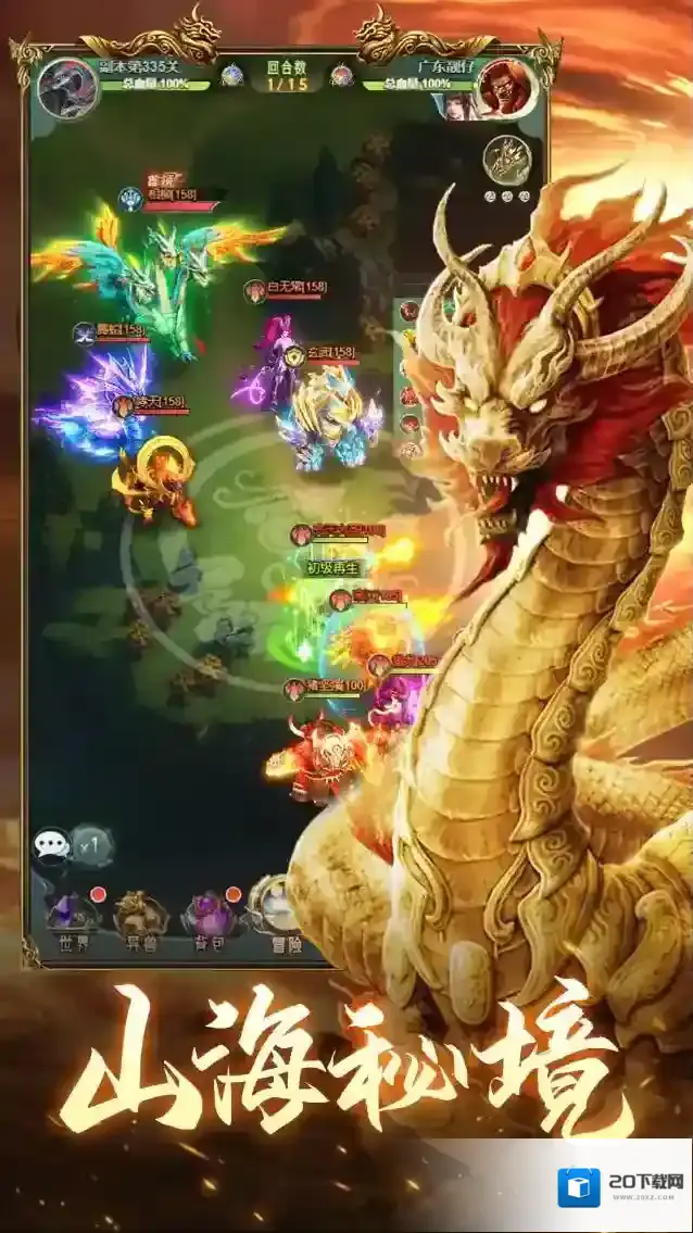 山海经异兽录山海经异兽