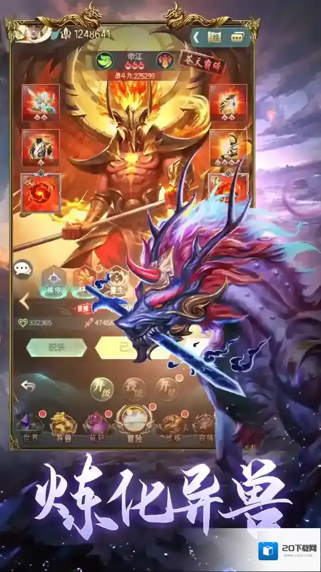 山海经异兽录星卡