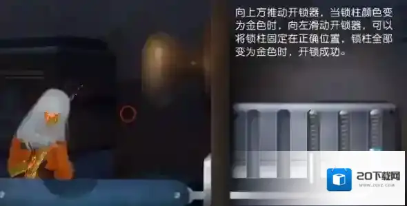 黎明觉醒生机密码