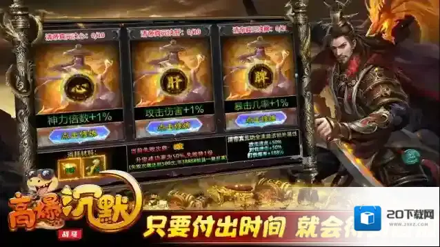 战马高爆沉默元宝