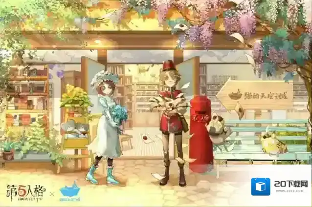 第五人格活动