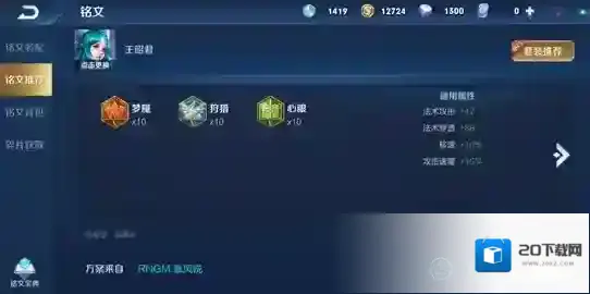 王者荣耀王昭君玩法