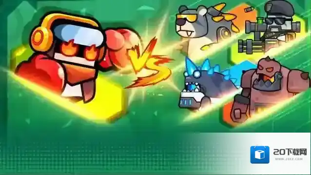 弹壳特攻队版本