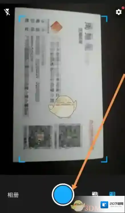 名片全能王扫描