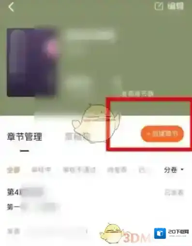 番茄小说备受欢迎