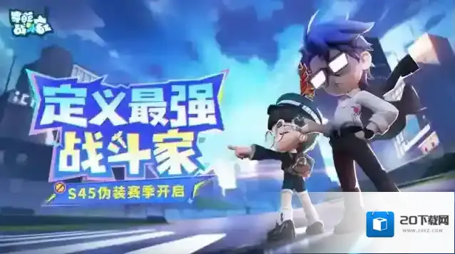 奇葩战斗家配件