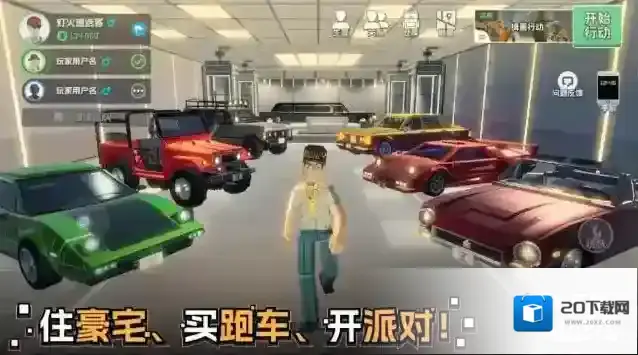 五星好市民图中