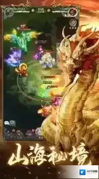 山海经异兽录游戏