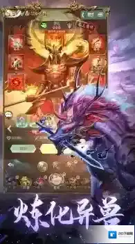 山海经异兽录让你