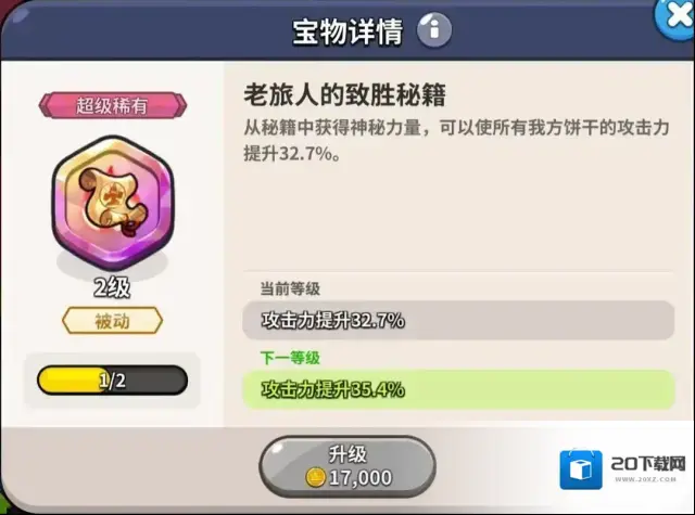 姜饼人王国姜饼人