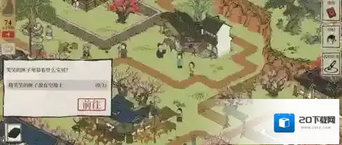 江南百景图将笑笑的匣子放在空地上任务怎么做？江南百景图将笑笑的匣子放在空地上任务完成方法