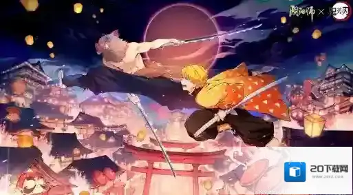 阴阳师鬼灭之刃联动第三弹限定