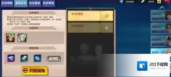 一拳超人正义执行回火