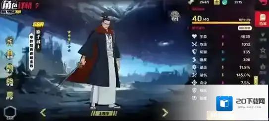 一拳超人正义执行原子武士