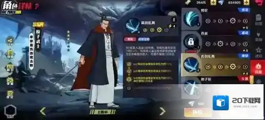 一拳超人正义执行英雄