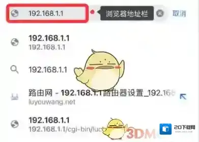 路由器wifi管家输入