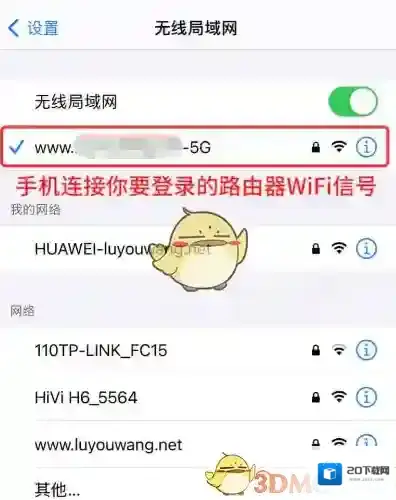 路由器wifi管家地址