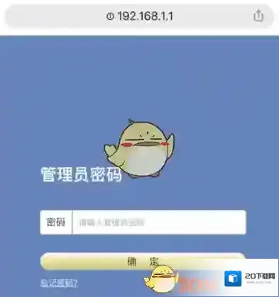 路由器wifi管家设置