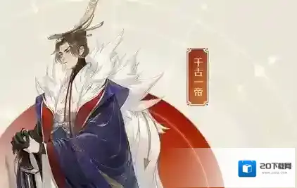 忘川风华录嬴政怎么样 嬴政技能解析及阵容搭配