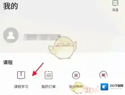 中公教育课程学习