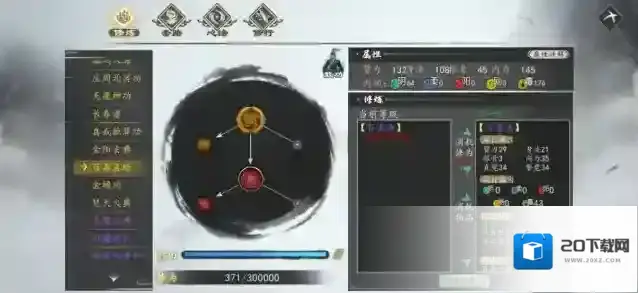 下一站江湖steam修改器下一站