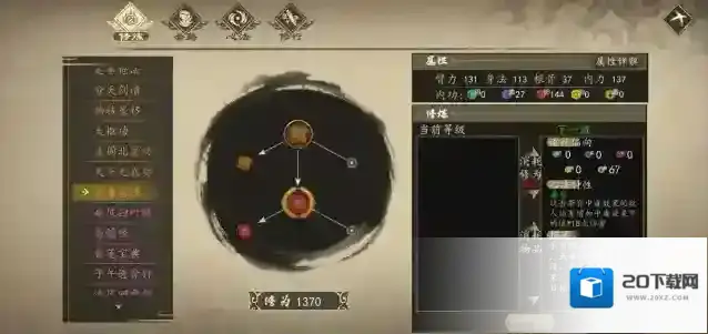 下一站江湖百毒真经怎么获得 功法获取方法介绍